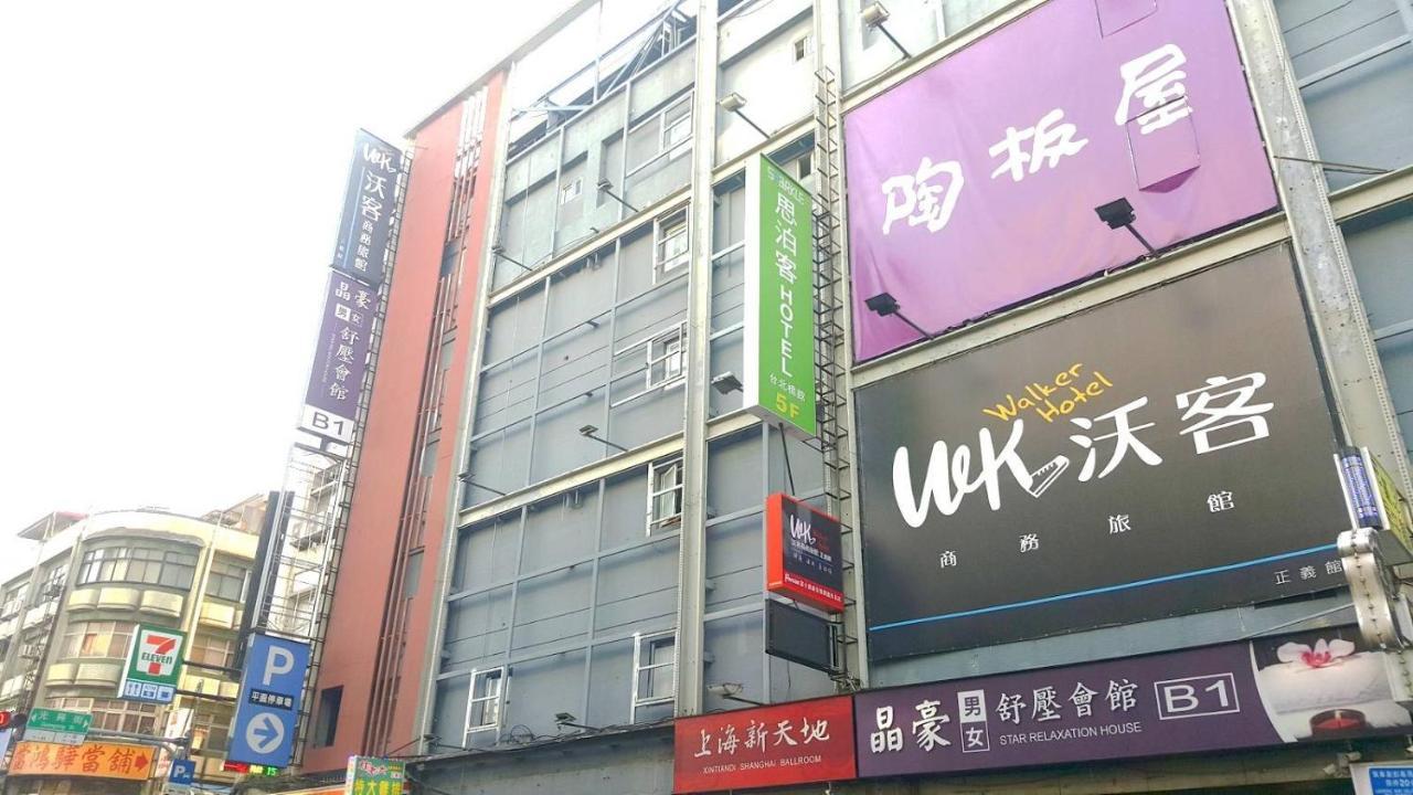 Walker Hotel - Zhengyi 2 Taipei Exterior foto